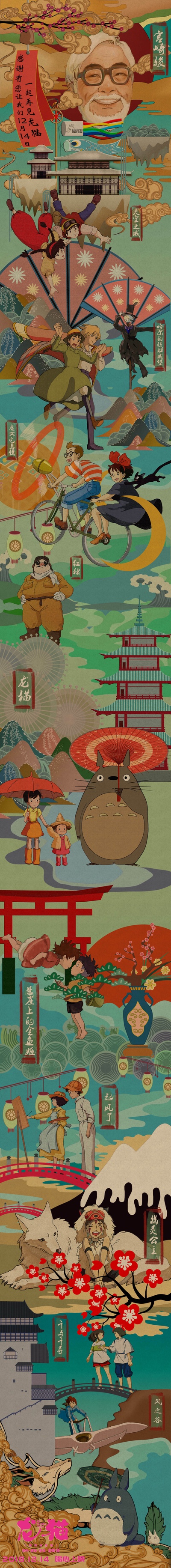 龙猫剧照的剧照