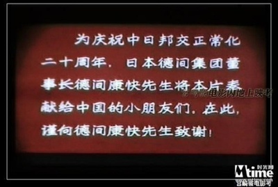 龙猫剧照的剧照