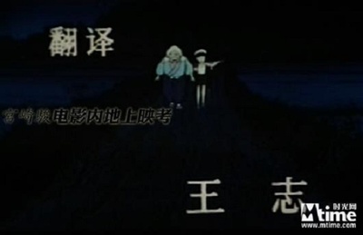 龙猫剧照的剧照