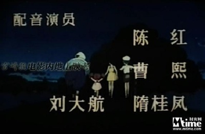 龙猫剧照的剧照