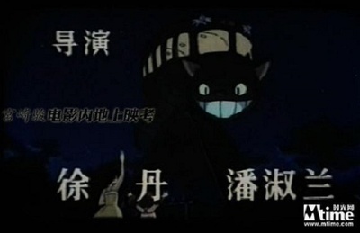 龙猫剧照的剧照