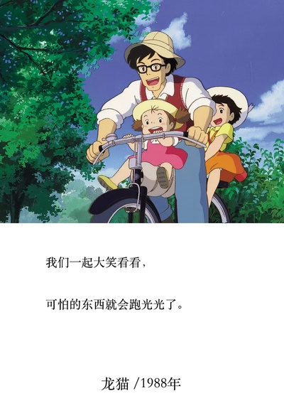 龙猫剧照的剧照