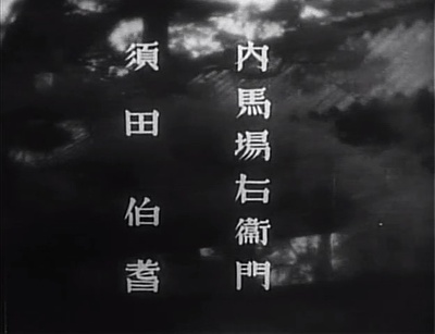 独眼龙政宗剧照的剧照