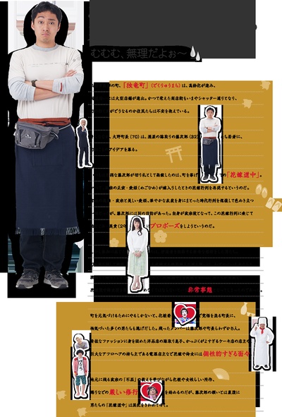 独眼龙·花嫁道中剧照的剧照