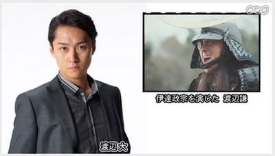 独眼龙·花嫁道中剧照的剧照