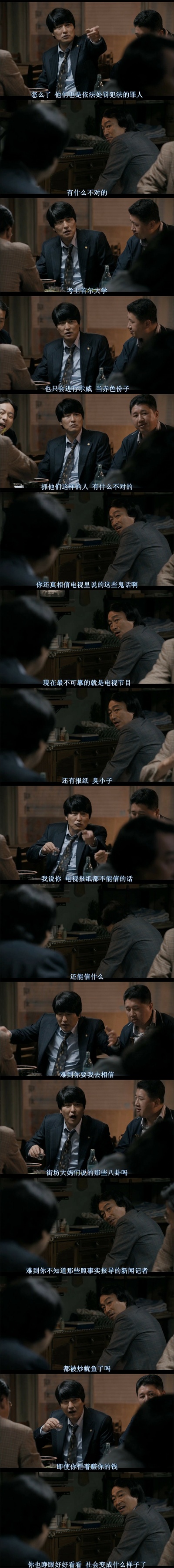 辩护人剧照的剧照