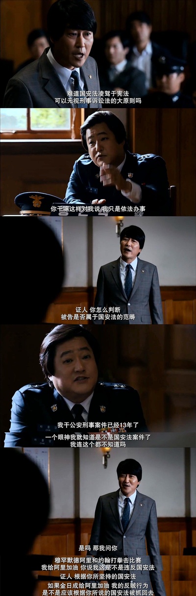 辩护人剧照的剧照