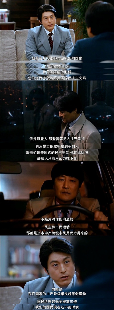 辩护人剧照的剧照