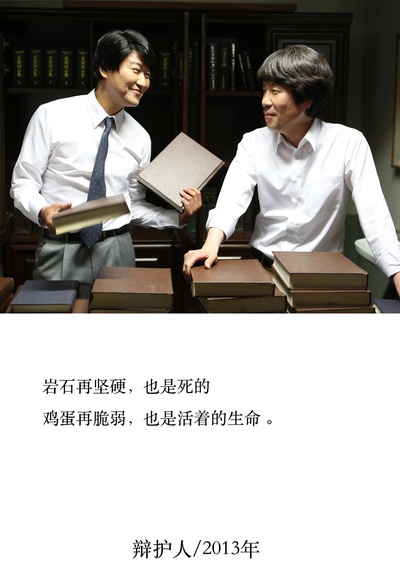 辩护人剧照的剧照