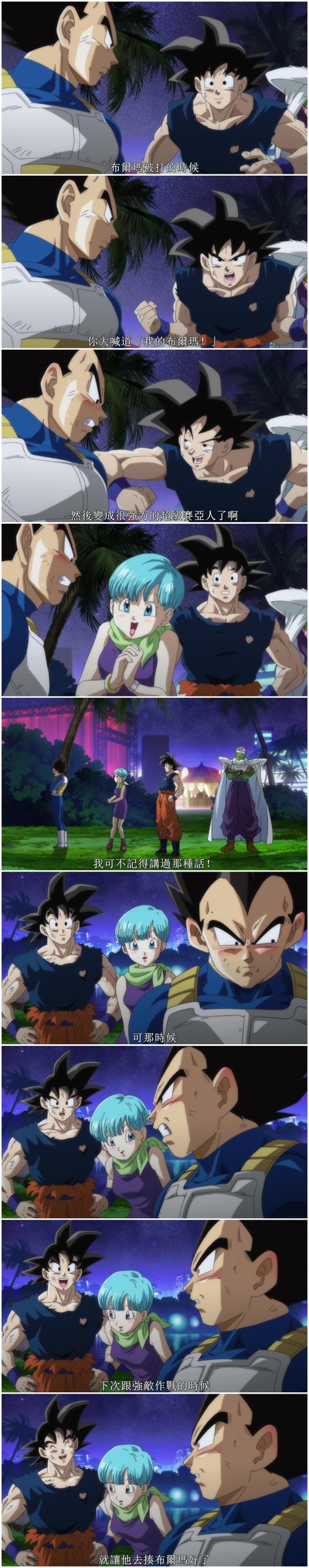 龙珠Z：神与神剧照的剧照