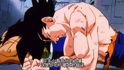 龙珠Z剧场版6：激突！100亿能量的战士们剧照的剧照