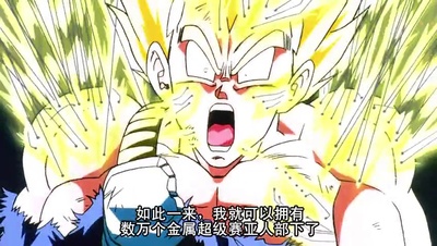 龙珠Z剧场版6：激突！100亿能量的战士们剧照的剧照