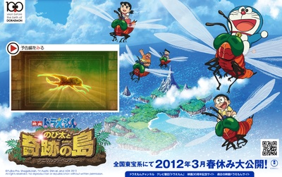 哆啦A梦：大雄与奇迹之岛剧照的剧照