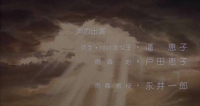 千年女王剧照的剧照