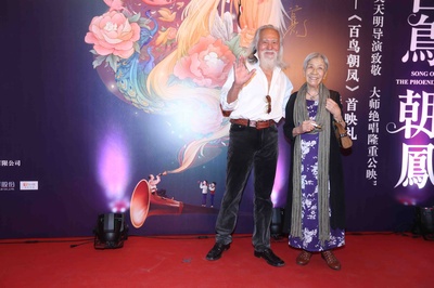 百鸟朝凤剧照的剧照