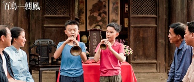 百鸟朝凤剧照的剧照