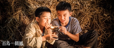 百鸟朝凤剧照的剧照