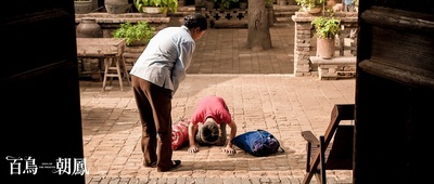 百鸟朝凤剧照的剧照