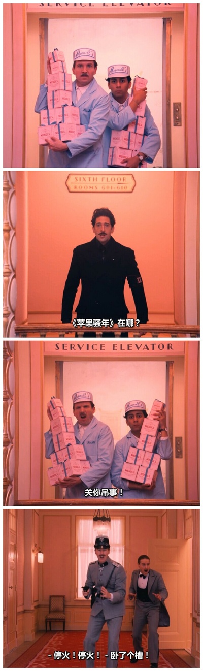 布达佩斯大饭店剧照的剧照