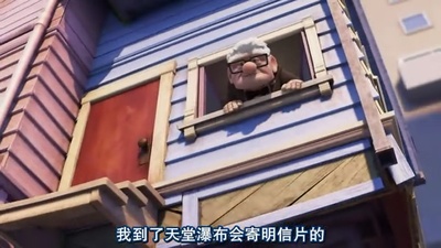 飞屋环游记剧照的剧照