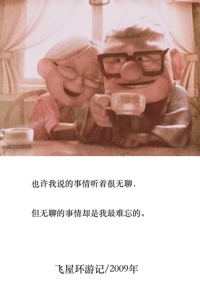 飞屋环游记剧照的剧照