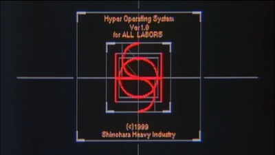 机动警察剧场版1剧照的剧照