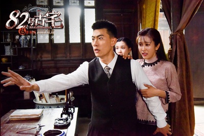 82号古宅剧照的剧照
