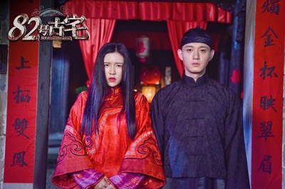 82号古宅剧照的剧照