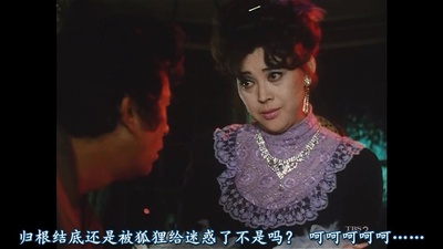 金田一耕助系列：迷雾山庄剧照的剧照