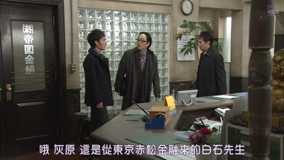 新浪花金融道剧照的剧照