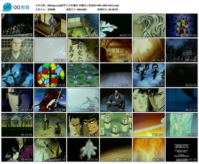 修罗之介斩魔剑 死镰纹之男剧照的剧照