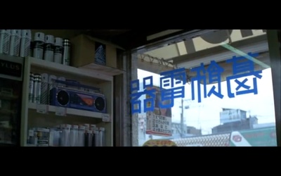 寅次郎的故事31：旅行、女伴和寅剧照的剧照