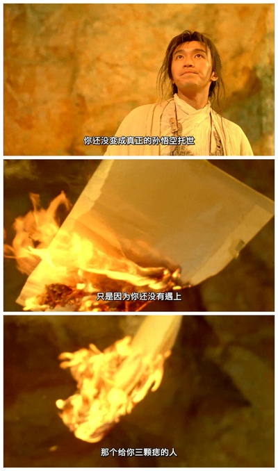 大话西游之月光宝盒剧照的剧照