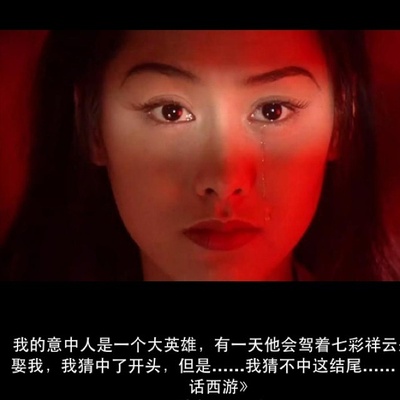 大话西游之月光宝盒剧照的剧照