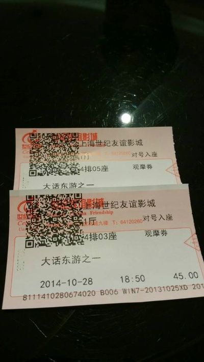 大话西游之月光宝盒剧照的剧照