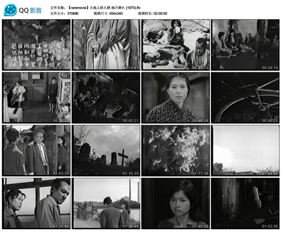 大地上的人群剧照的剧照