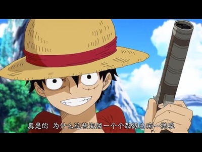 海贼王特别篇：迷雾岛大冒险剧照的剧照