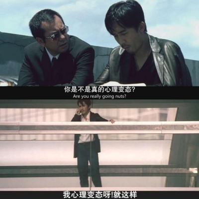 无间道剧照的剧照