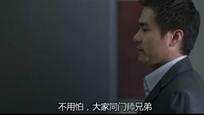 无间道剧照的剧照