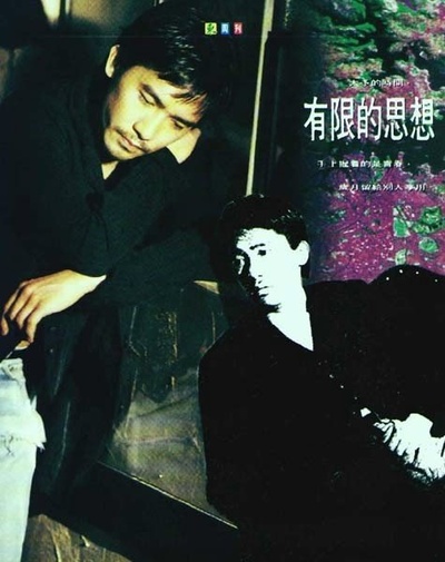 无间道剧照的剧照