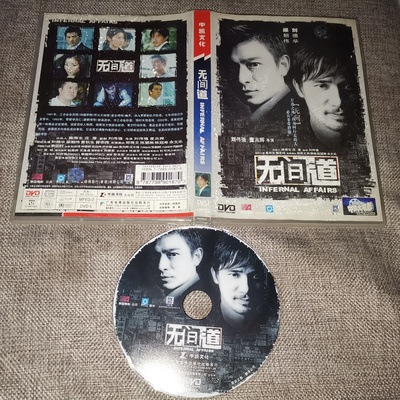 无间道剧照的剧照