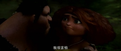 疯狂原始人剧照的剧照