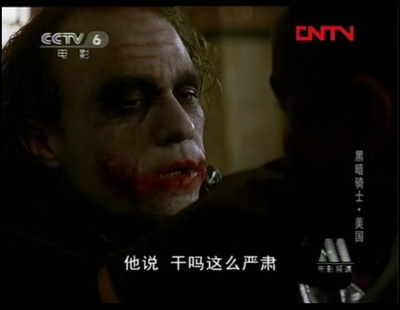 蝙蝠侠：黑暗骑士剧照的剧照