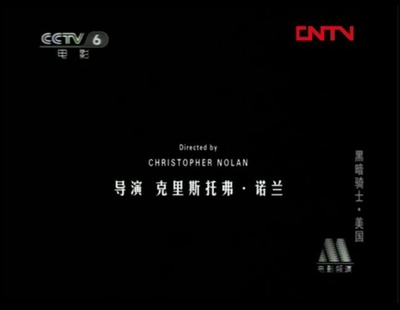 蝙蝠侠：黑暗骑士剧照的剧照