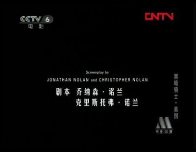 蝙蝠侠：黑暗骑士剧照的剧照