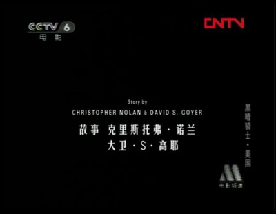 蝙蝠侠：黑暗骑士剧照的剧照