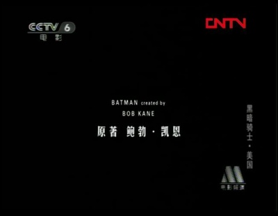 蝙蝠侠：黑暗骑士剧照的剧照