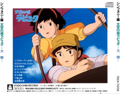 天空之城剧照的剧照