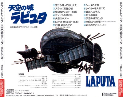 天空之城剧照的剧照