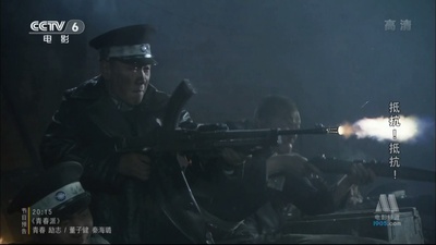 抵抗！抵抗！剧照的剧照